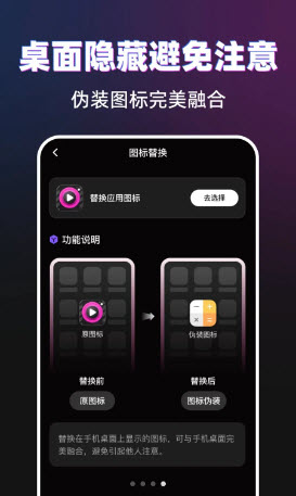 菠萝隐私播放器