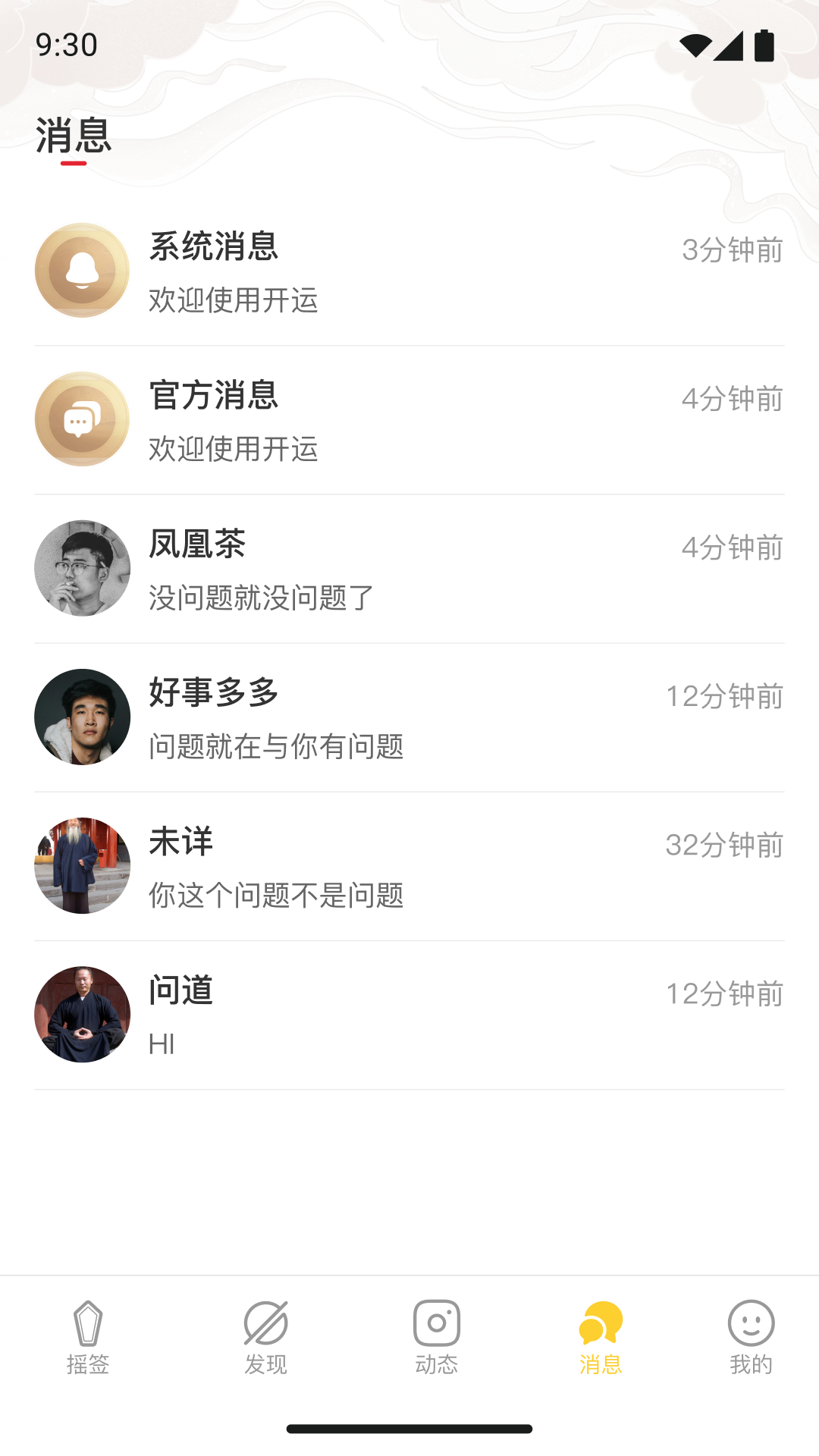 开运app