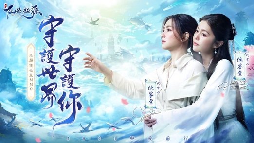 新仙侠起源