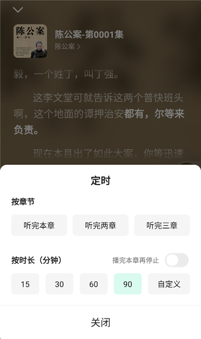 七猫免费听书