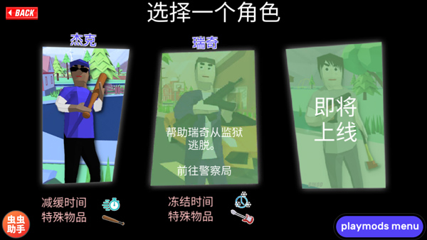 沙雕模拟器开放世界沙盒安卓版