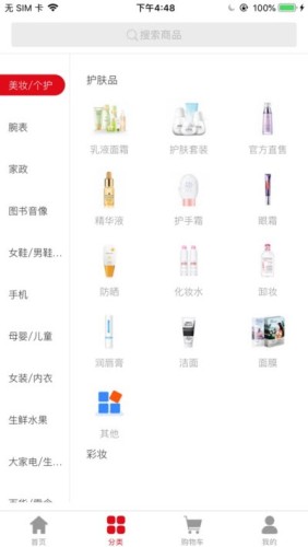 跨港美易购商城
