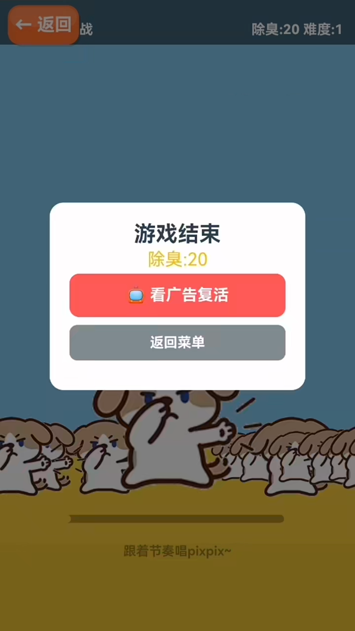 AI测臭模拟器