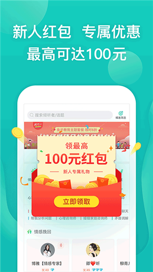 松果倾诉