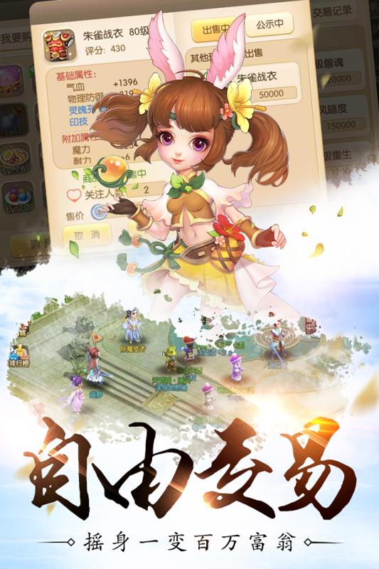 梦幻修仙情缘