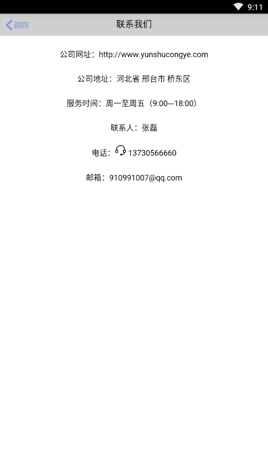 从业之家