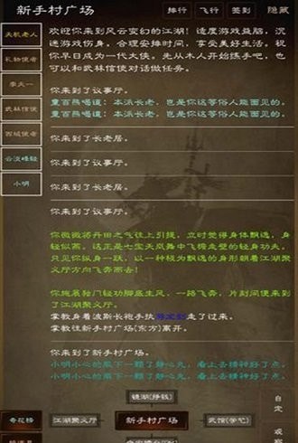 仙醉江湖梦