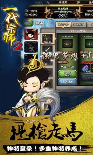 一代宗师2