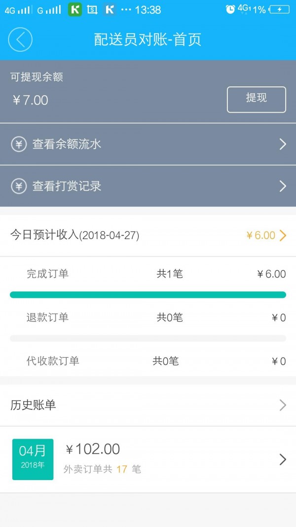 哈客快送