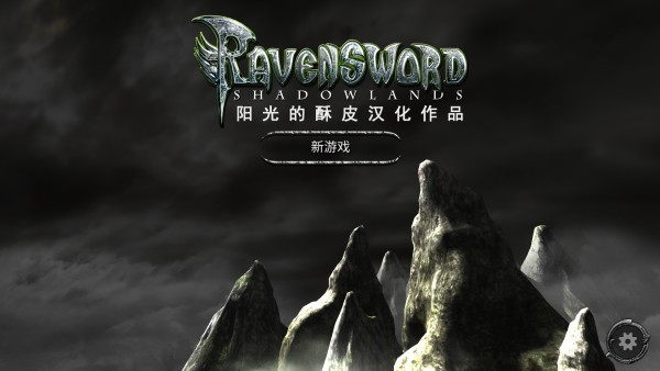 掠夺之剑暗影大陆