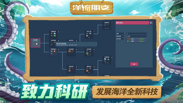 洋流朋克手机版