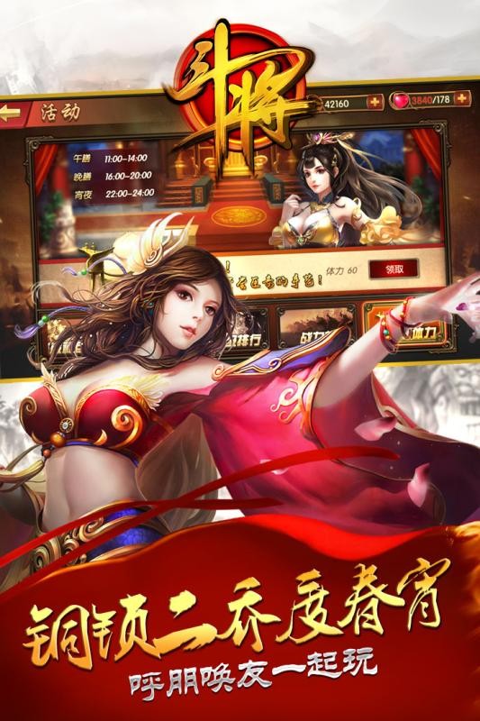 斗将九游版