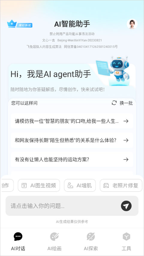 可梦AI