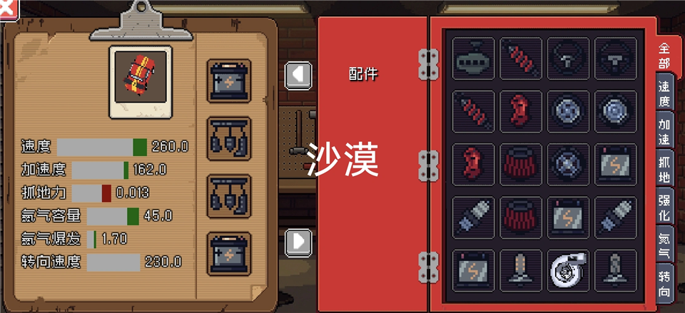 像素拉力赛