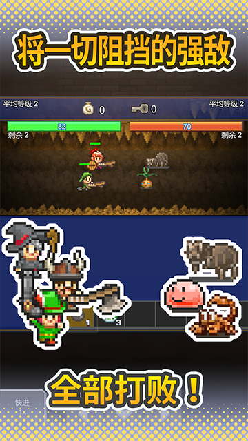 洞窟冒险团物语汉化版