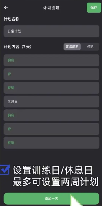 训记