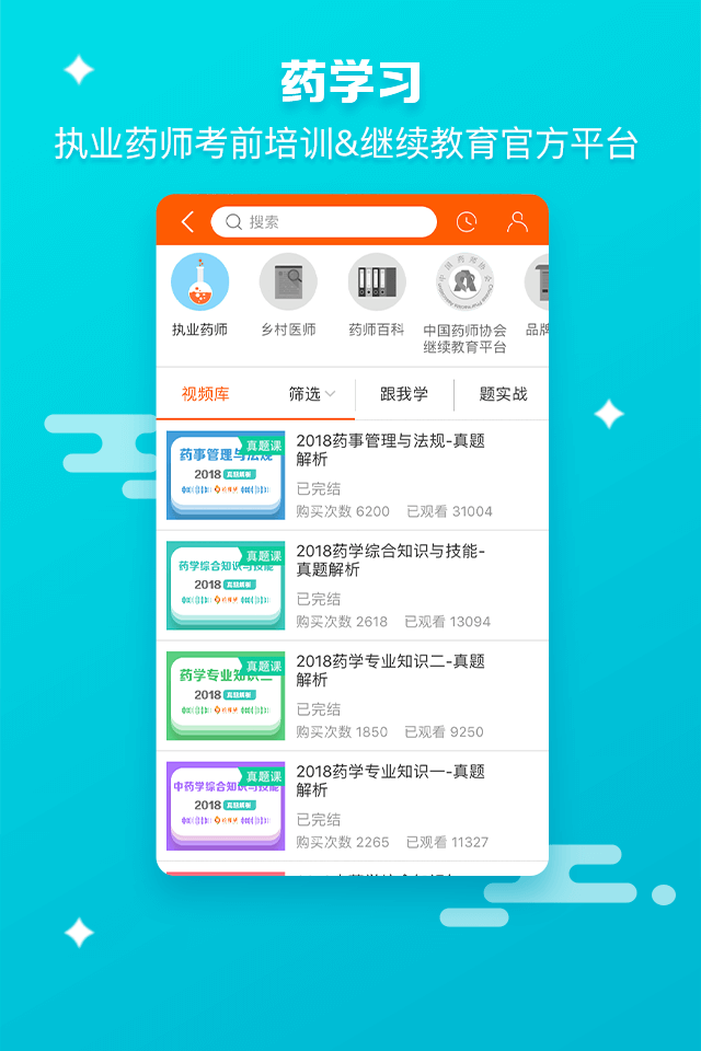 药师帮医药网商城