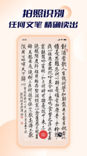 智能点读输入法手机版
