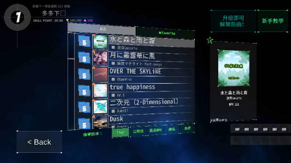 舞蹈轨迹3