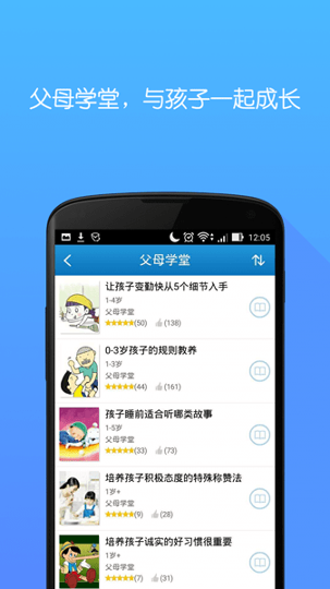 口袋故事读读