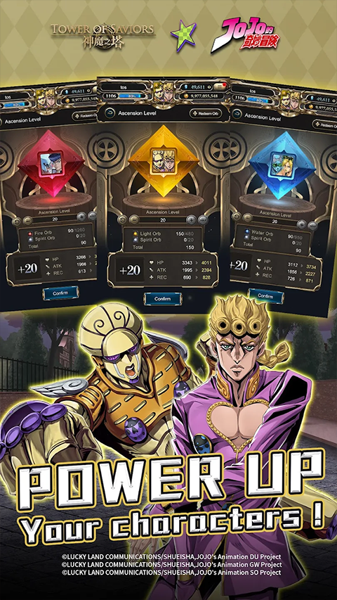 神魔之塔