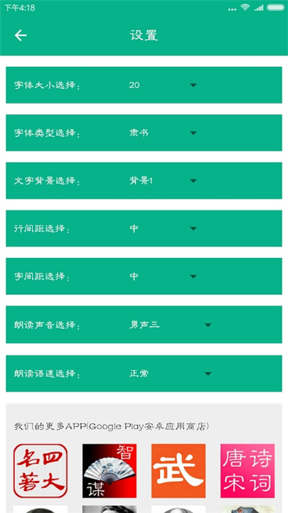 世界名著精选