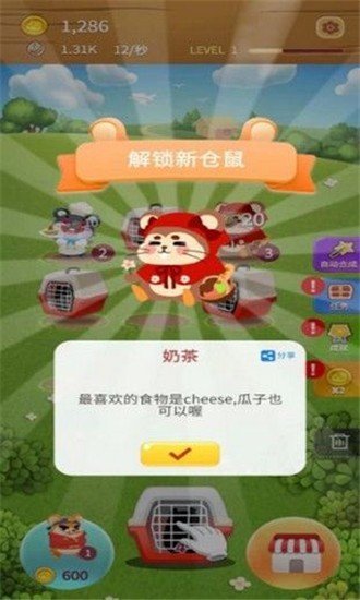 合成仓鼠红包版