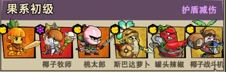 植物历险记手机版