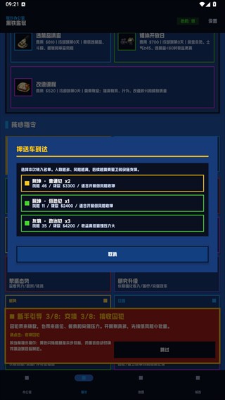 狱长我来当