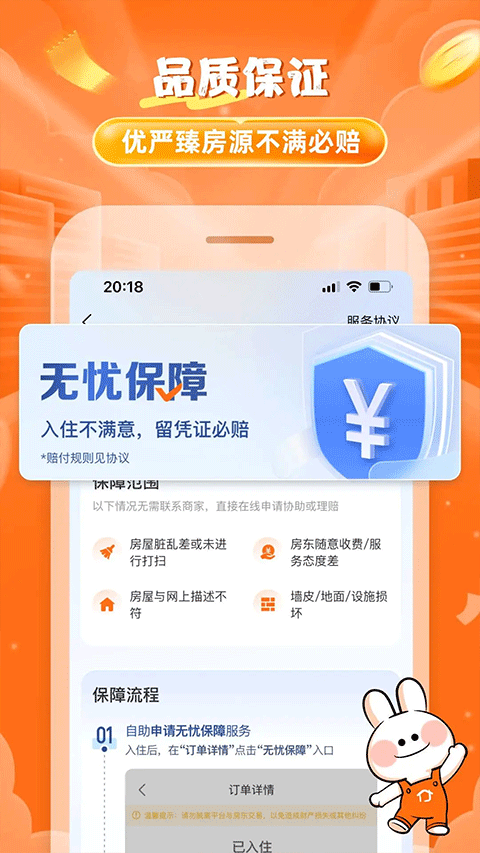途家民宿app手机版安卓