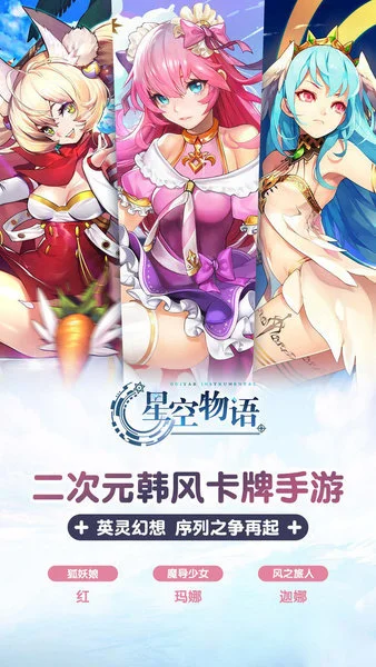梦幻星空物语