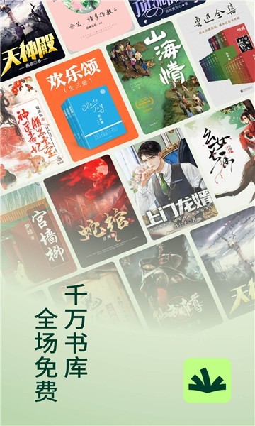 野牛阅读纯净版