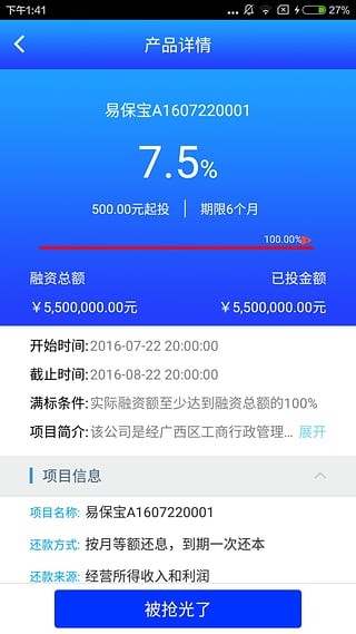 易金融