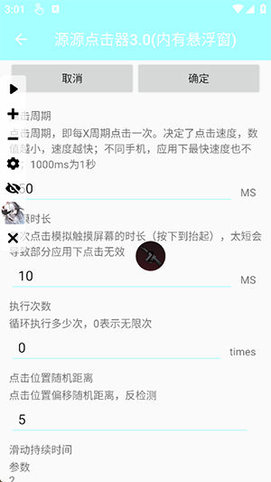 源源点击器