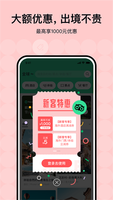 猫途鹰