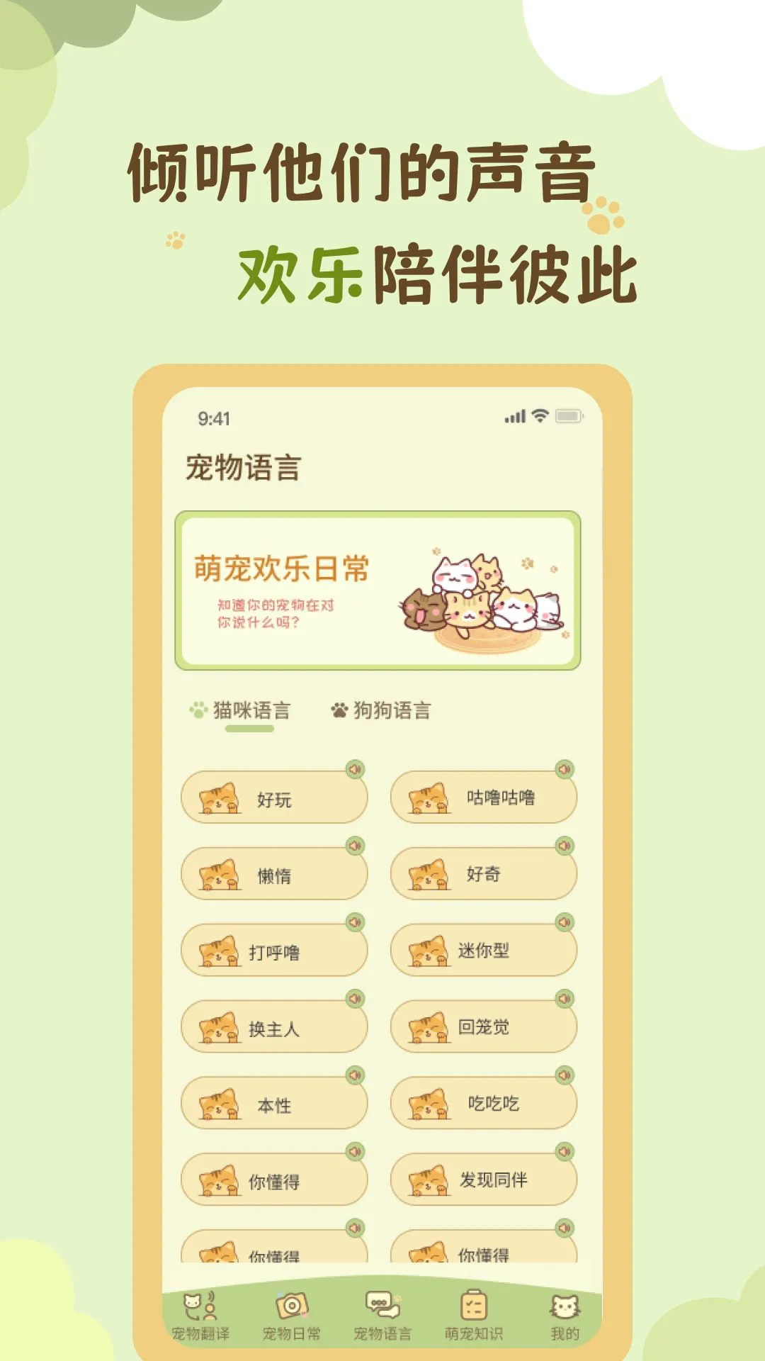 我和猫喵