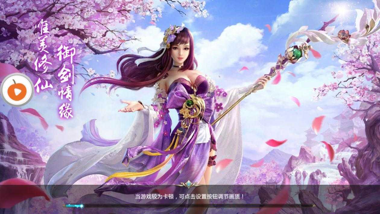 轩辕仙侠录