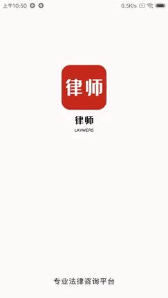 即问律师