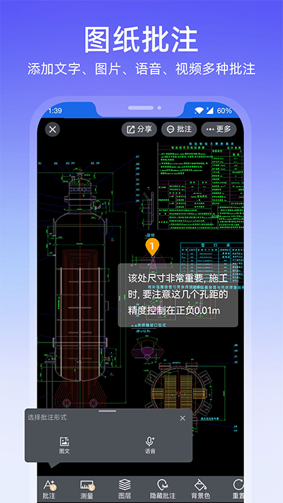 图纸通app