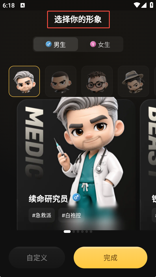 造物相机