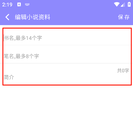 手机写小说