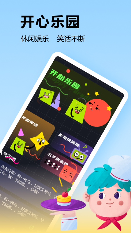 5432乐园