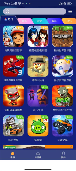 巨蛋乐园游戏盒子