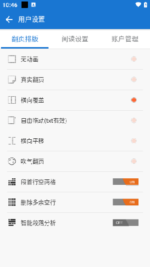 Anyview阅读器