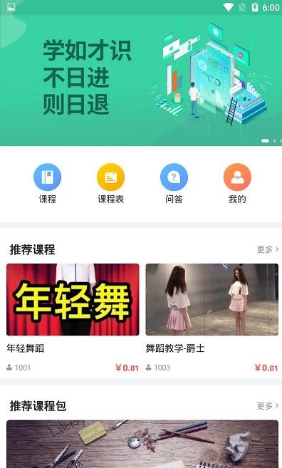优智多课堂