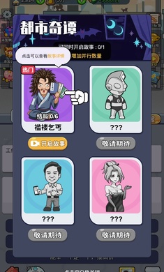 我的穿越人生