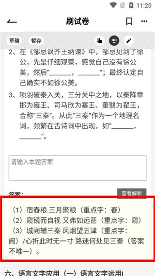 疯狂刷题APP手机版