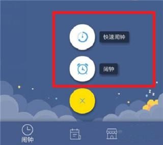 怪物闹钟手机版