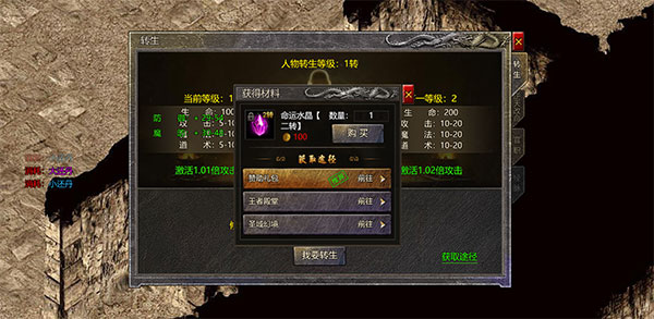 热血封神