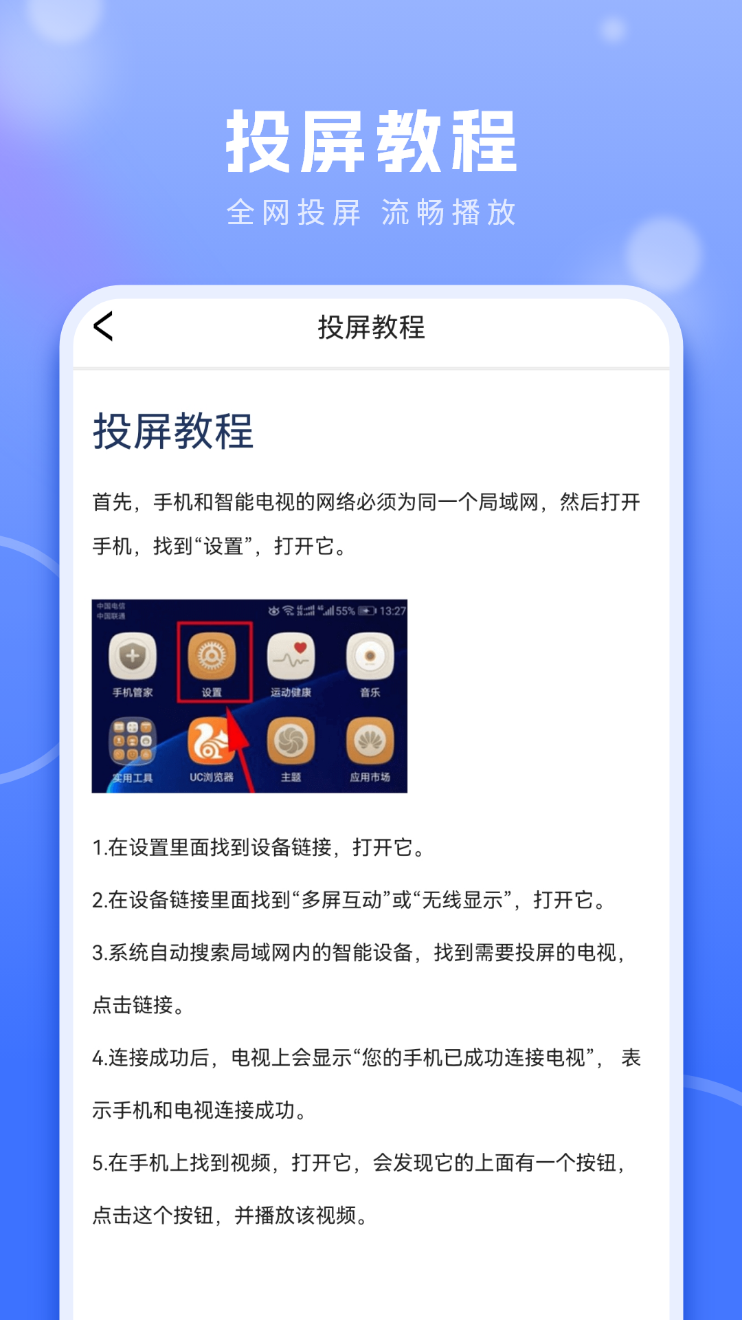 恒星影音播放器